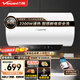 萬(wàn)和（Vanward）儲水式電熱水器 一級能效 自動(dòng)斷電 保溫殺菌 APP智控 防電墻+防電閘 家用60升80升 公寓洗澡速熱 50升【自動(dòng)斷電一級能效】Q2TY10