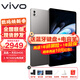 vivo Pad 5 Pro平板電腦 13英寸藍晶×天璣9400 3.1K144Hz高刷二合一游戲辦公網(wǎng)課學(xué)習PAD 12GB+256GB 寒星灰 官方標配