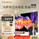 卡薩帝（Casarte）藝術(shù)電視壁畫(huà)K65M60 65英寸 千級分區QD-MiniLED 240Hz高刷超薄零貼壁紙 大屏4K超高清 國家補貼