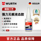 伍爾特(WURTH)德國品牌快干膠強力膠液態(tài)膠 6秒瞬粘高透配方透明無(wú)痕不發(fā)白 非萬(wàn)能膠502 粘金屬塑料陶瓷木材