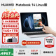 華為（HUAWEI）Matebook 14Linux版筆記本電腦補貼觸屏高刷2.8K OLED屏超薄高性能輕薄便攜商務(wù)辦公學(xué)習學(xué)生專(zhuān)用 U5-125H 16G 1T 2.8K觸屏 皓月銀 店鋪預裝Wi
