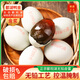 鄱湖鴨舍 無(wú)鉛工藝松花蛋溏心鄱陽(yáng)湖松花皮蛋麻鴨古法腌制變蛋廠(chǎng)家批發(fā) 15枚*50-60克【超值】
