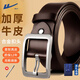 回力皮帶男士真皮針扣復古腰帶男款中青年商務(wù)休閑百搭送禮牛仔褲腰帶 咖色經(jīng)典款【潮流經(jīng)典 送打孔器】
