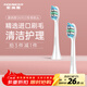 souness 電動(dòng)牙刷頭ST903成人男女專(zhuān)業(yè)護理敏感呵護軟毛替換刷頭 一盒二支裝 2支 專(zhuān)業(yè)護理白色