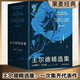【贈金句手冊】王爾德精選集（套裝4冊） 我自深處向你禱告+夜鶯與玫瑰+道林·格雷的畫(huà)像+王爾德奇異故事集 王爾德 英國小說(shuō) 文學(xué) 小嘉推薦 果麥文化出品  團購聯(lián)系客服 小說(shuō)