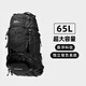ALPINT MOUNTAIN埃爾蒙特大容量雙肩包65L登山包背包男款旅行包女士專(zhuān)業(yè)戶(hù)外徒步