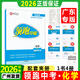 廣東專(zhuān)版】2026版領(lǐng)跑中考語(yǔ)文數學(xué)英語(yǔ)物理化學(xué)道德與法治歷史生物地理 典學(xué)文化領(lǐng)跑中考 化學(xué)【廣東專(zhuān)版】