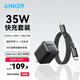 ANKER安克安心充【熱銷(xiāo)100W+】充電器35W/45W適配蘋(píng)果17Air/iPhone17 Pro快充華為小米PD氮化鎵充電頭 【專(zhuān)充蘋(píng)果16全系】35W頭+雙C線(xiàn)1.8米套裝黑