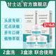 甘士達（GSTAD）頭皮脂溢洗液甘士達毛囊發(fā)用液去屑止癢甘士達抑菌液甘士達正品 2洗3涂 中重疙瘩毛囊/結咖/紅斑
