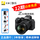 尼康（Nikon）Z5II/z5二代/Z52全畫(huà)幅微單相機 尼康云創(chuàng  )高清旅游vlog視頻攝影數碼照相機 Z5II  24-70/4S套機【12期免息】 套餐一【基礎必備 64G卡+備用電池+包等配件】