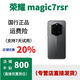 HONOR榮耀 Magic7 RS  保時(shí)捷設計 金剛巨犀玻璃 5G智能手機 榮耀 magic7rs 國行正品 特價(jià) 瑪瑙灰，詳情咨詢(xún)客服 16GB+512GB，詳情咨詢(xún)客服, 套餐1：?？ㄒ堰\行，聯(lián)