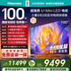 海信電視100E5Q 100英寸 超畫(huà)質(zhì)U+MiniLED 柔光防眩屏 高刷 U+超畫(huà)質(zhì)引擎Pro AI智能會(huì )議電視 國家補貼