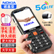 NOKIA2025新上市5G全網(wǎng)通老年機超長(cháng)待機學(xué)生老人手機專(zhuān)用大聲大字大屏諾基亞中老年人初中生高中生 黑色【5G信號】頂配版-全語(yǔ)音王 移動(dòng)5G【支持移動(dòng)4G/5G卡】 手機+電池+充電器