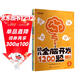 【時(shí)光學(xué)】幼兒全腦開(kāi)發(fā)1200題上中下全三冊 幼兒思維邏輯訓練專(zhuān)注力練習數學(xué)啟蒙幼兒智力開(kāi)發(fā)