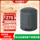 索尼（SONY）SRS-XB100無(wú)線(xiàn)藍牙音箱 迷你便攜音響 重低音16小時(shí)續航 戶(hù)外低音炮音箱 IP67防水防塵 黑色