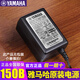 雅馬哈（YAMAHA）電子琴/電鋼琴原裝充電器PA-130B/150電源適配器靜音吉他充電器 原裝電源PA-150B