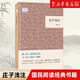 【新華書(shū)店旗艦店】 莊子淺注/國民閱讀經(jīng)典 中華書(shū)局 正版