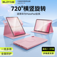 索盈【720°橫豎旋轉】適用華為matepad11.5s平板保護套2026/25/24年靈動(dòng)款/柔光版11.5保護殼智能皮套