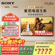 索尼（SONY）K-55XR50 索尼電視5系 120Hz高刷 X90L升級版 MiniLED 二級能效 55英寸液晶超薄電視機國家補貼15% 55英寸 K-55XR50