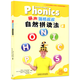 外研社麗聲瑞格叔叔自然拼讀法4（含光盤）少兒英語啟蒙Phonics教材配互動課件光盤