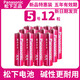 松下（Panasonic） 五號七號堿性干電池5號7號適用于遙控器玩具車(chē)兒童家用電池AA1.5V電壓 5號12節