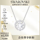 施華洛世奇（SWAROVSKI）跳動(dòng)的心 UNA 女士項鏈生日禮物女新年禮物5286137