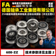 FA/德國軸承工業(yè)集團 608-ZZ/ZV4P4  內徑8mm外徑22mm厚度7mm 鐵封 低噪音超高速深溝球軸承