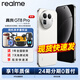 真我（realme）【限量補貼】realme 真我GT8 Pro 全網(wǎng)通5G AI拍照電競游戲手機 真我gt8pro 智能手機 16+512 懷特 官方標配丨政府補貼無(wú)贈品