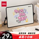 得力桌面小白板帶支架寫(xiě)字板便攜軟邊家用記事備忘板辦公計劃板提示板兒童寫(xiě)字板 MQ134