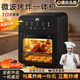 胖東來(lái)同款德國高端可視空氣炸鍋2025新款家用大容量特大號多功能智能微波爐電烤箱蒸烤一體 [熱賣(mài))聲控款HC-20頂配款[特大-三層] 20L