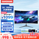 SANGUANG顯示器 32英寸2K超清電競游戲液晶顯示器 高色域1500R曲面大屏/Fast-IPS高刷直面屏臺式電腦顯示屏 32英寸/曲面【2K+180Hz】專(zhuān)業(yè)電競屏