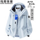 馬克華菲戶(hù)外三合一防風(fēng)防水沖鋒夾克男士外套上衣秋冬季登山服情侶上衣服 月光藍【三合一可拆卸內膽外套】男女同款 XL 【130-150斤】