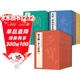 30本《歷代經(jīng)典碑帖》8開(kāi)書(shū)法行書(shū)正楷隸書(shū)草書(shū)小篆字帖拓片真跡毛筆墨跡原大臨摹書(shū)籍初學(xué)者入門(mén)練字中國美院