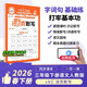 王朝霞2026少而精·活頁(yè)默寫(xiě)·人教版語(yǔ)文3年級下冊