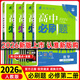 【高一下冊科目自選】高一下冊必刷題2026版高中必刷題必修第二冊人教版 高中必刷題必修二 高一下冊必刷題必修二2同步課本練習冊 狂K重點(diǎn)必刷題高一下 95%學(xué)生選擇【必修二】數理化生（4本）