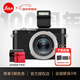 徠卡（Leica）【3期免息】D-LUX8相機 萊卡dlux8百年特別版多功能便攜式高清數碼相機旅行街拍相機 19191 D-LUX8百年徠卡特別版 【贈電池】