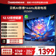 長(cháng)虹歐寶麗55Z60H 55英寸云帆Al影像144Hz 60W峰值功率超大音箱UMAX觀(guān)影高刷電視一級能效國家補貼 55英寸