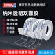 德莎（tesa）強力高粘納米無(wú)痕雙面膠帶 透明防水耐高溫車(chē)載ETC免釘手工貼裝飾家用膠帶 7055 3m*20mm 1卷