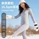灰殼美利奴羊毛保暖內衣女速干套裝戶(hù)外運動(dòng)保暖抗菌透氣干爽 淺云灰 -套裝1 L -推薦體重120-140斤