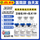 衛佳伍疫苗衛佳捌八聯(lián)8狗狗疫苗幼犬衛佳五5狂犬疫苗小狗全套自打套餐 衛佳伍 3瓶*1瓶 狂犬【幼犬套餐】