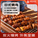 1號會(huì )員店 日式燒鳥(niǎo)串420g 12串碳烤照燒香辣肉串雞腿串燒烤串半成品預制菜