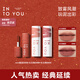 INTO YOU女主角唇泥口紅唇釉唇彩雙女主組合套裝生日禮物送女友伴手禮
