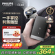 飛利浦（PHILIPS）迷你電動(dòng)剃須刀黑魔方便攜刮胡刀 生日禮物送男生男友老公父親 出行必備