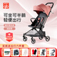 好孩子（gb）嬰兒推車(chē)碳纖維輕便攜折疊可登機可坐寶寶傘車(chē)飛羽D5000遛娃神器 【超輕碳纖維】飛羽-波爾粉
