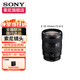 索尼（SONY） 半畫(huà)幅G鏡頭E卡口變焦鏡頭 E16-55mmF2.8G 官方標配