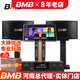 BMB CSN510音箱 家庭KTV音響套裝專(zhuān)業(yè)卡拉OK包房音響組合全套 300影K語(yǔ)音點(diǎn)歌機一體機家用自助KTV 套餐11：BMB510先鋒版套裝350W/2只音響 官方標配