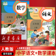 【新華書(shū)店正版】2026適用人教版五年級上冊語(yǔ)文數學(xué)書(shū)全套2本教材課本人教版小學(xué)課本語(yǔ)文數學(xué)5五年級上冊全套教科書(shū)人教版新版五年級上冊數學(xué)+五年級上冊語(yǔ)文套裝小學(xué)5五上語(yǔ)數