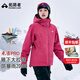 拓路者朱雀PRO防風(fēng)防水戶(hù)外運動(dòng)沖鋒衣女春秋防風(fēng)高透氣外套情侶登山服 漿果紅 進(jìn)階硬殼丨防水革新 M
