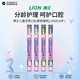 獅王（Lion）日本原裝進(jìn)口兒童牙刷護齒軟毛14S家長(cháng)輔助型 0-6歲1支裝