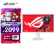 華碩（ASUS）ROG XG27ACMEG-W 27英寸顯示器2K電競顯示器2K 240Hz超頻260Hz HDR400 G-Sync 0.3ms響應 HDMI 2.1
